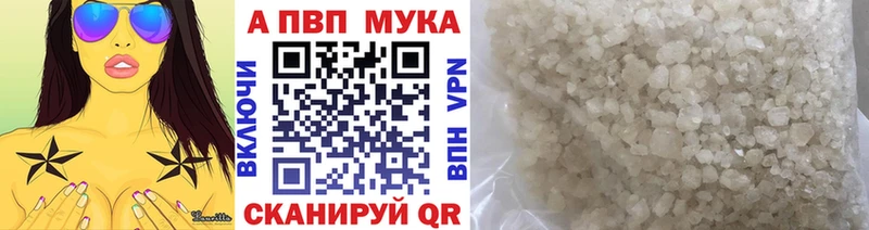 A PVP СК  купить закладку  Азнакаево 