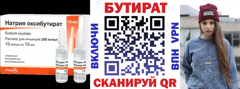 что такое наркотик Азнакаево БУТИРАТ жидкий экстази