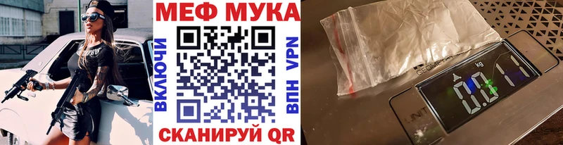 МЯУ-МЯУ mephedrone  купить наркоту  Азнакаево 
